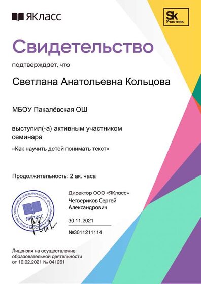 Сертификат за семинар.pdf.jpeg