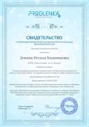 Продленка.pdf.jpeg