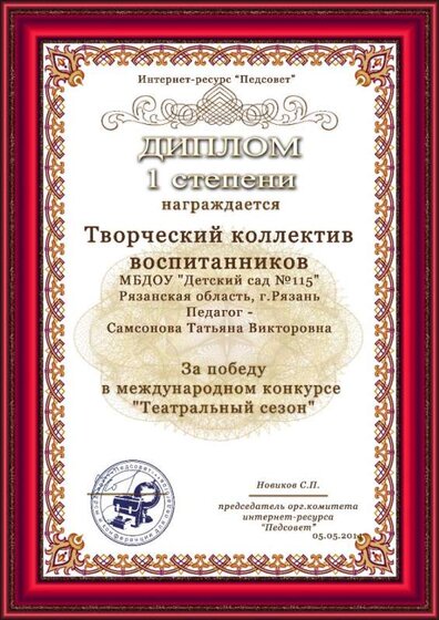 Детский сад №115.jpg