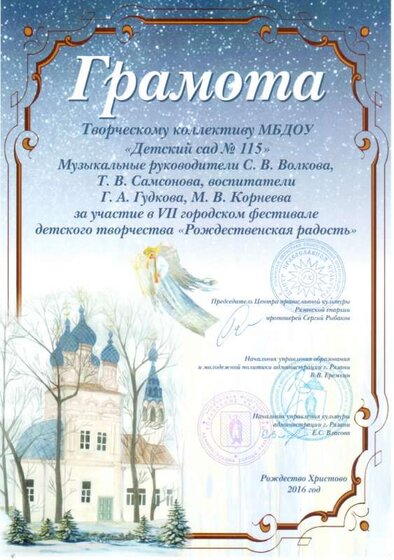 грамота1.jpeg