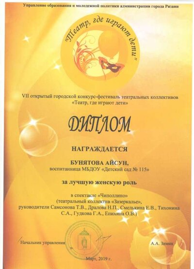 театр 20192.jpg