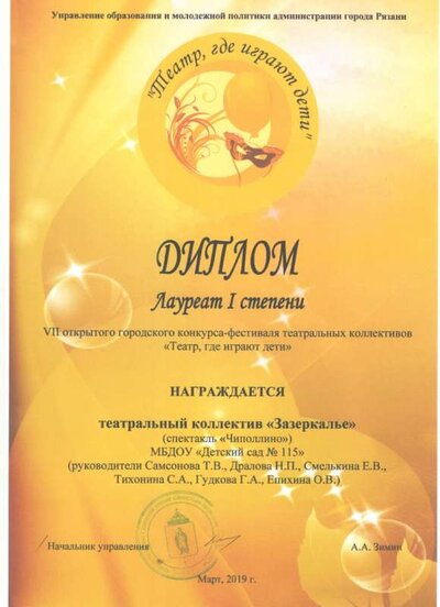 театр 2019.jpg
