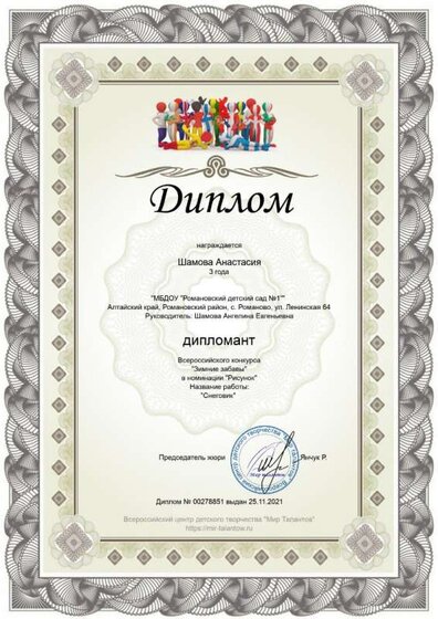 diploma (2).jpg