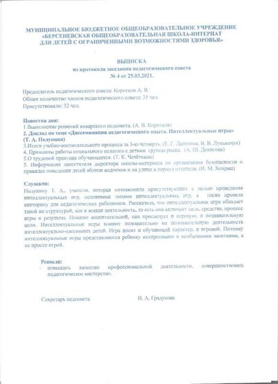 выписка.jpg