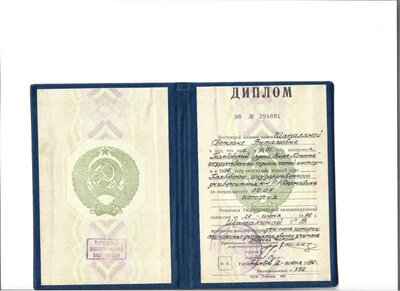 диплом.jpg