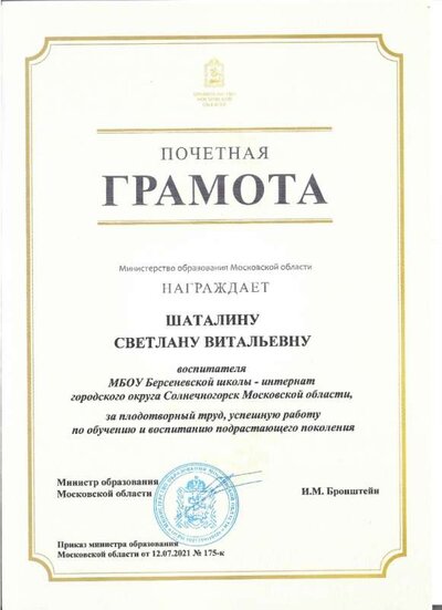 грамота.jpg