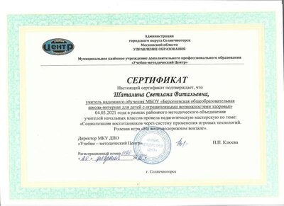ролевая игра.jpg