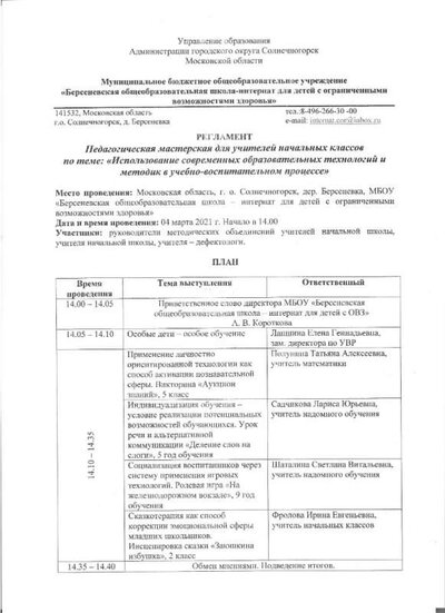 регламент.jpg