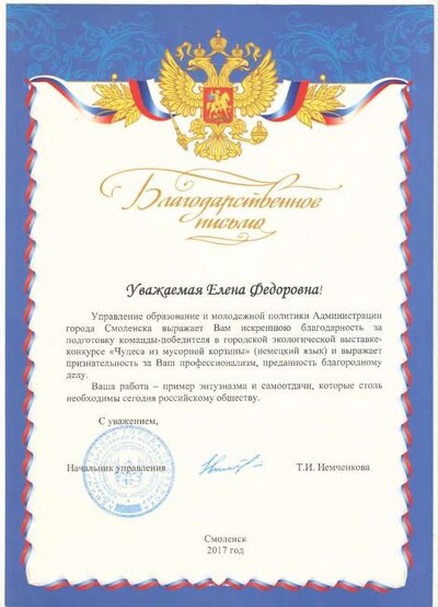 Экол. выставка, Бл. письмо.pdf.jpeg