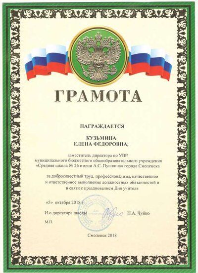 Шк. гр. 2018.pdf.jpeg