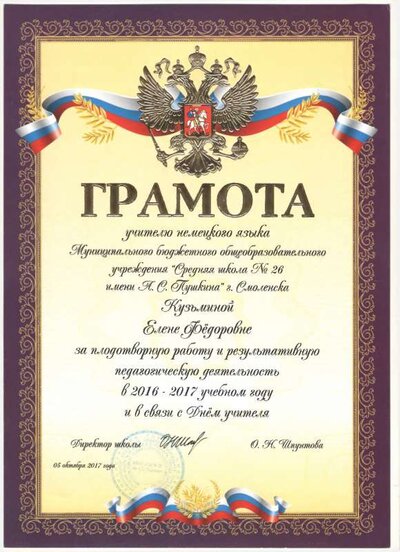 Шк. гр. 2017.pdf.jpeg