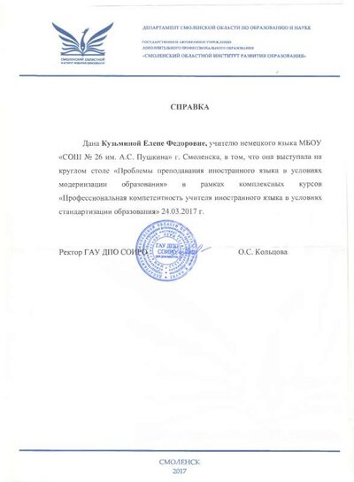 Справка КПК.pdf.jpeg