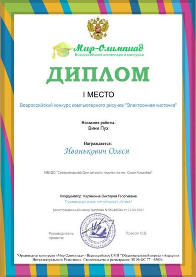 Иванькович.jfif