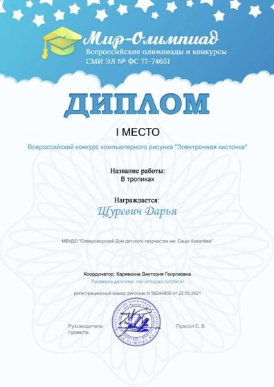 Щуревич.jfif