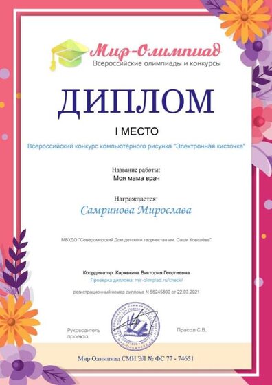 Самринова.jfif