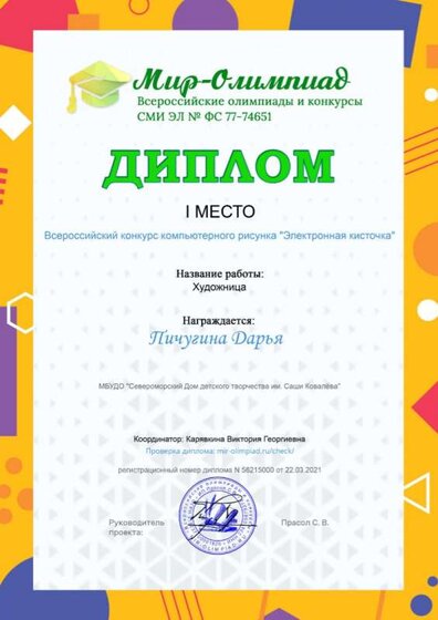 Пичугина.jfif