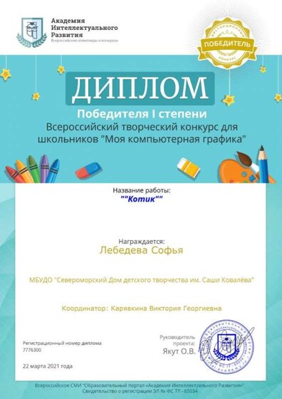 Лебедева.jfif