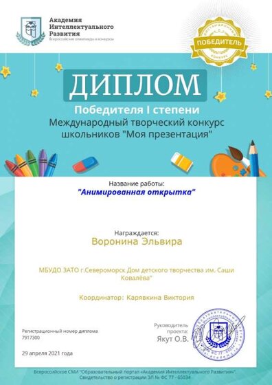 Воронина.jfif
