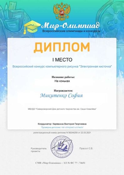 Микитенко.jfif