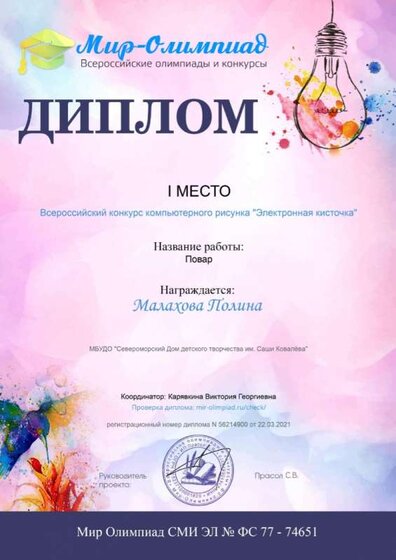 Малахова.jfif