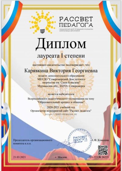 Диплом.jpg