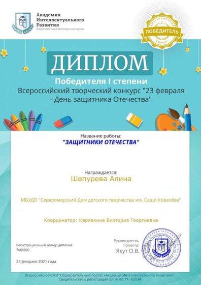 Шепурева А.jpg