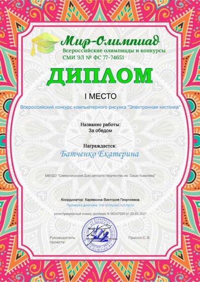 Батченко.jfif