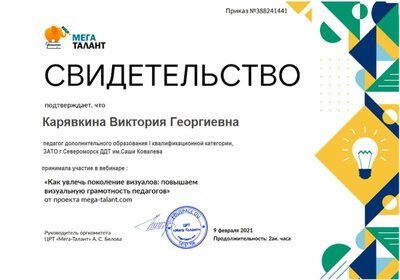 вебинар.png