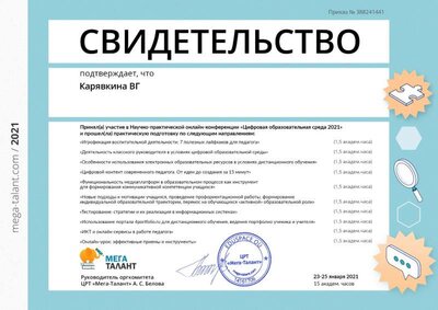 Свидетельство 1.jpg