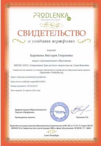 Свидетельство.png