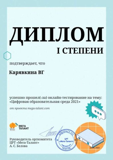 Диплом.jpg