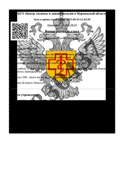 протокол.pdf.jpeg