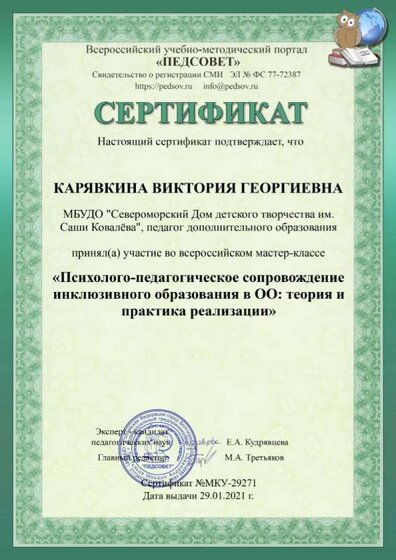 29271_certificate.jpg