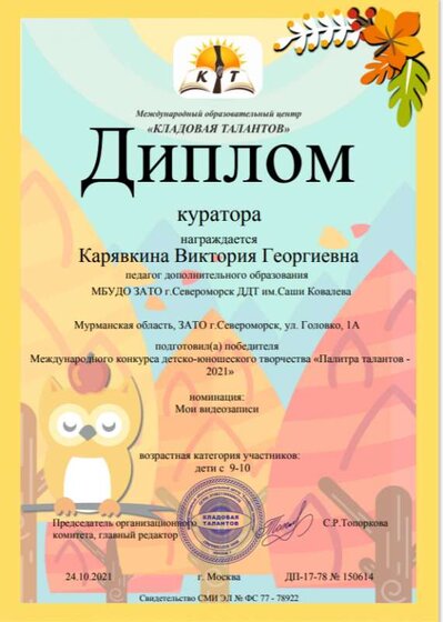 куратор мультстудия.png