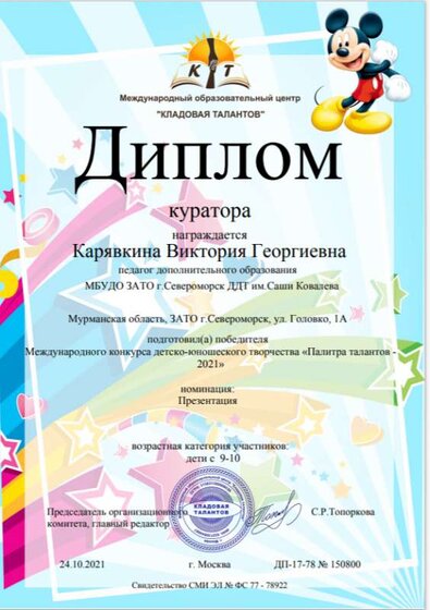 куратор Кунецова.png