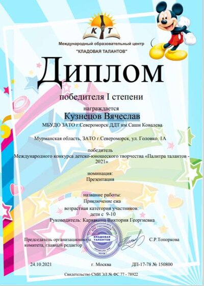 Кузнецов.png