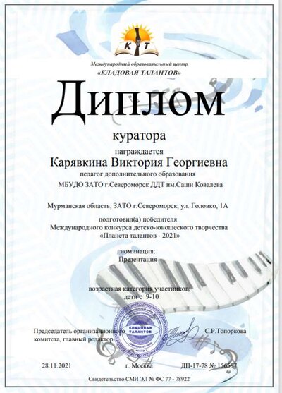 куратор2.png