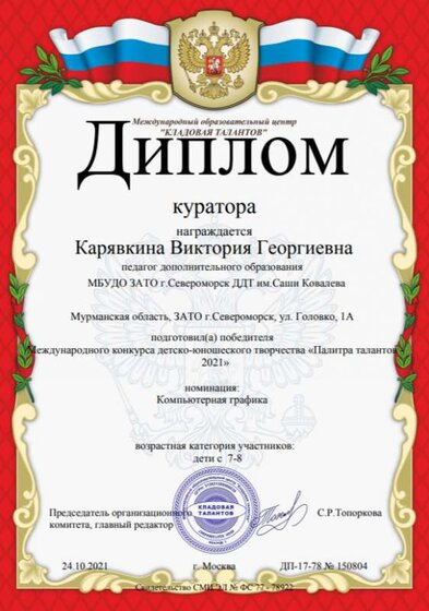куратор Щербаковой.png
