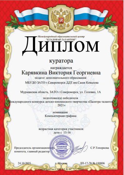 куратор.png