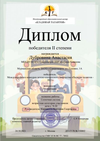 Дубровина.png