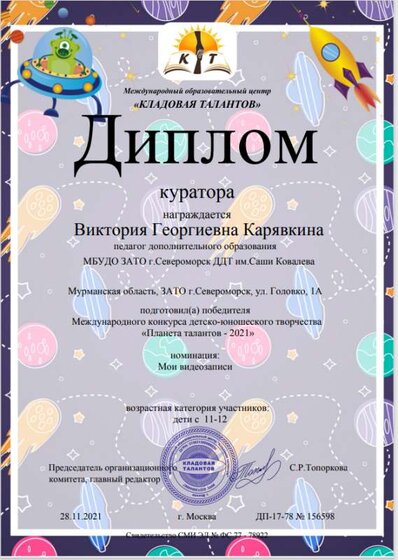 куратор4.png