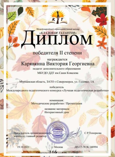 Диплом.png