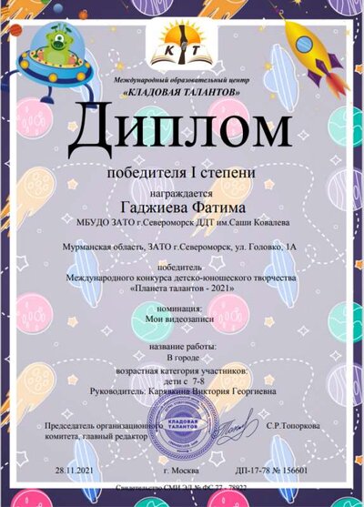 Гаджиева.png