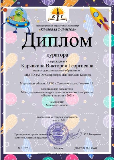 куратор.png