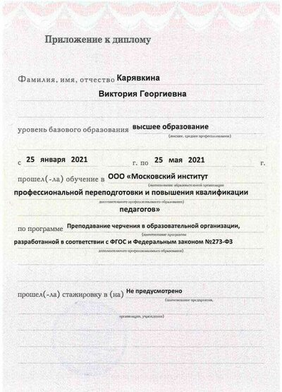Приложение  к дипл.png