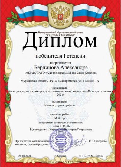 Бердинова.png
