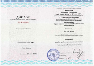 Диплом по черч.png
