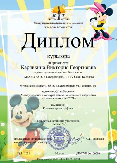 куратор1.png
