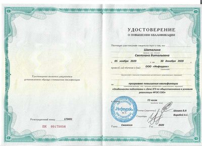 2 курсы.jpg