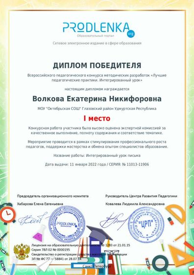 winner_diploma.pdf.jpeg